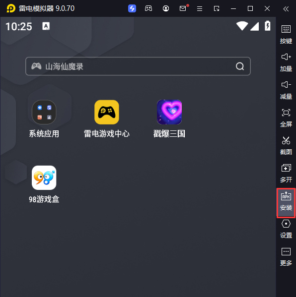 戳爆三国（全民定制G你太美）电脑版从电脑安装游戏