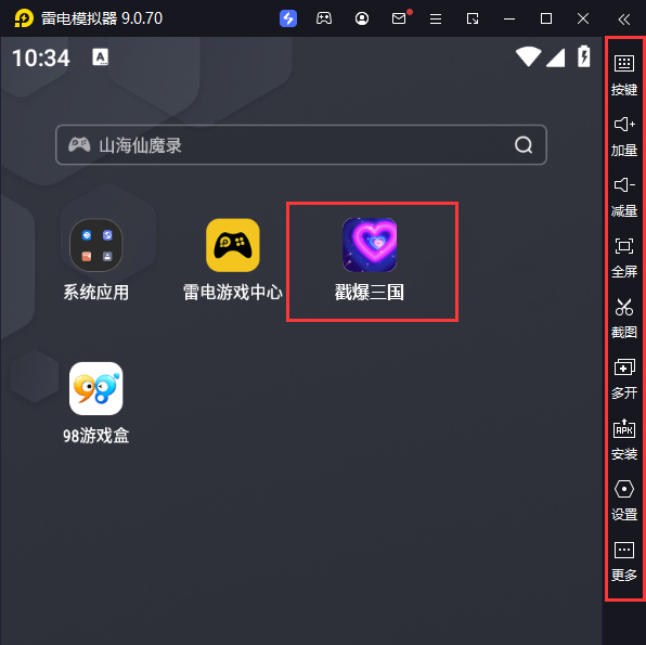  戳爆三国（全民定制G你太美）电脑版启动游戏及常用功能