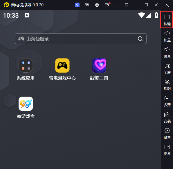 戳爆三国（全民定制G你太美）电脑版键位设置