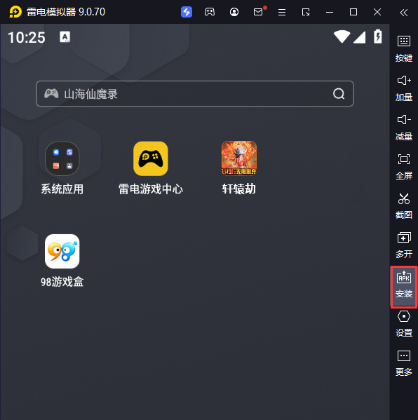 轩辕劫（破解刷充）电脑版从电脑安装游戏