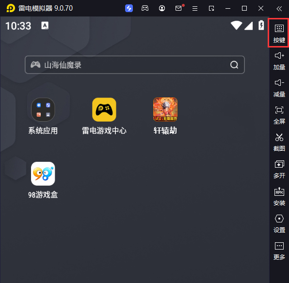 轩辕劫（破解刷充）电脑版键位设置