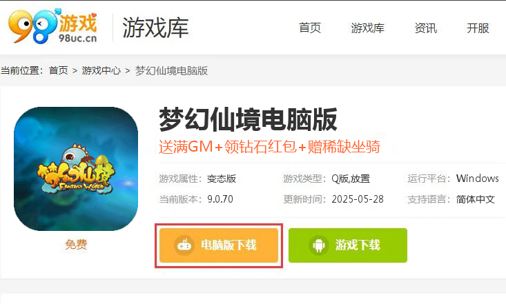 梦幻仙境（冒险岛超神爆金）