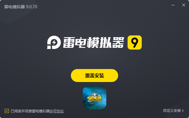  梦幻仙境（冒险岛超神爆金）电脑版安装过程