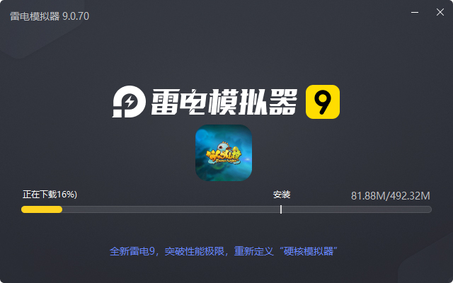  梦幻仙境（冒险岛超神爆金）电脑版安装过程