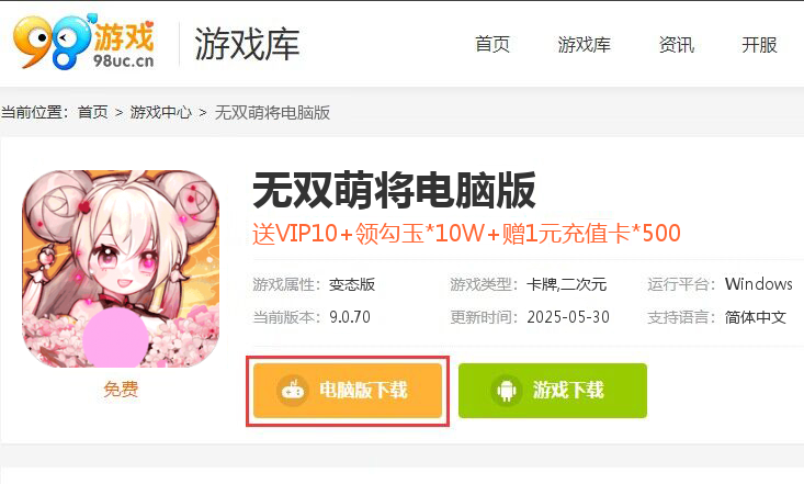 无双萌将（打金刷充送毕业）