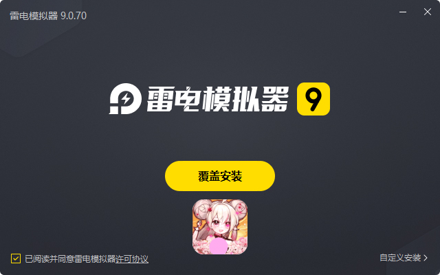  无双萌将（打金刷充送毕业）电脑版安装过程