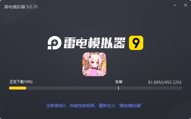  无双萌将（打金刷充送毕业）电脑版安装过程
