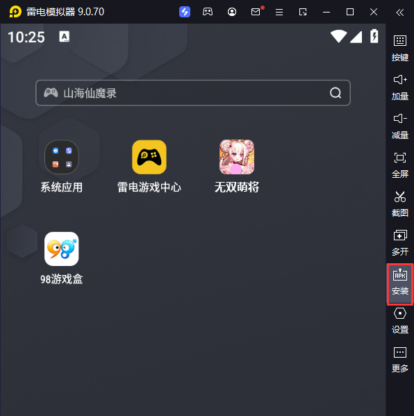 无双萌将（打金刷充送毕业）电脑版从电脑安装游戏