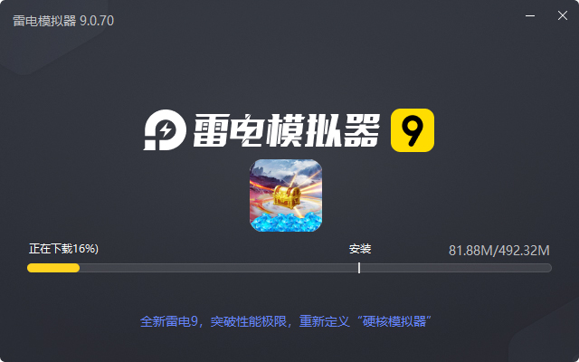  龙刃（送女神百万钻）电脑版安装过程