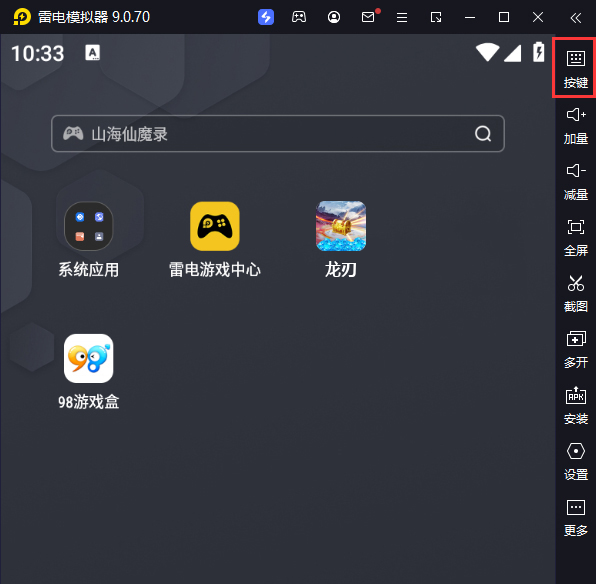 龙刃（送女神百万钻）电脑版键位设置