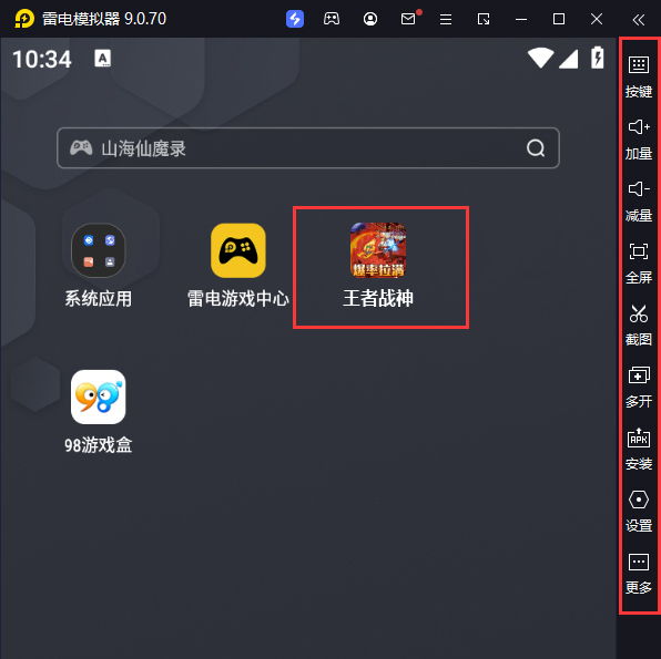  王者战神（0元无限刷充）电脑版启动游戏及常用功能