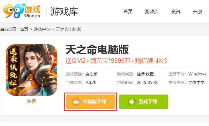 天之命（送豪侠甄姬）
