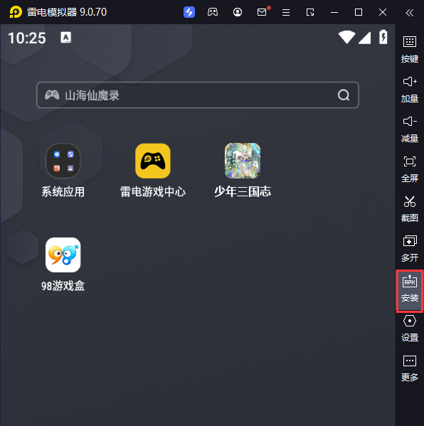 少年三国志（彩金送真充）电脑版从电脑安装游戏