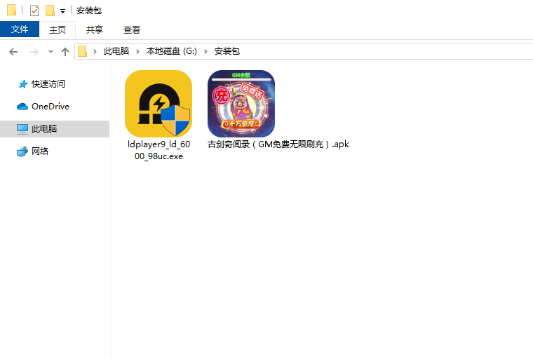  古剑奇闻录（GM免费无限刷充）电脑版安装程序