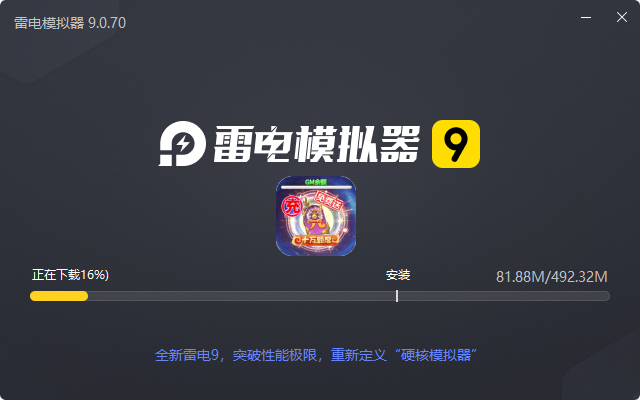  古剑奇闻录（GM免费无限刷充）电脑版安装过程