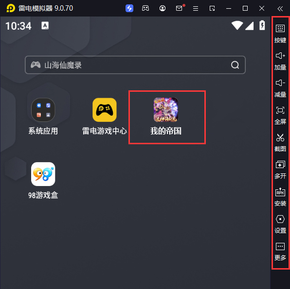  我的帝国（送神将无限刷充）电脑版启动游戏及常用功能