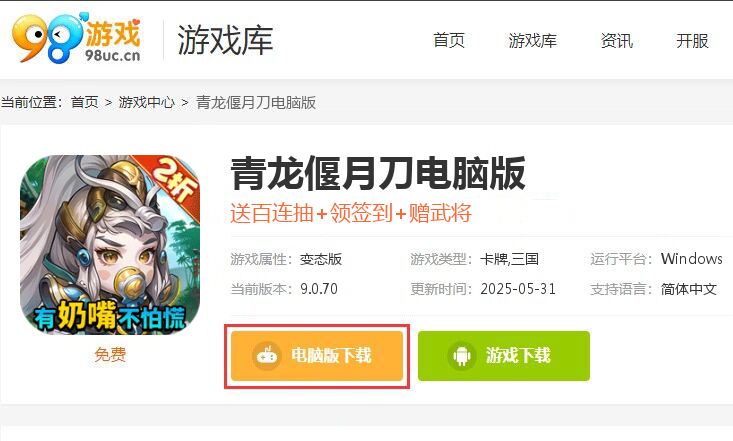 青龙偃月刀（奶嘴三国2折来袭）
