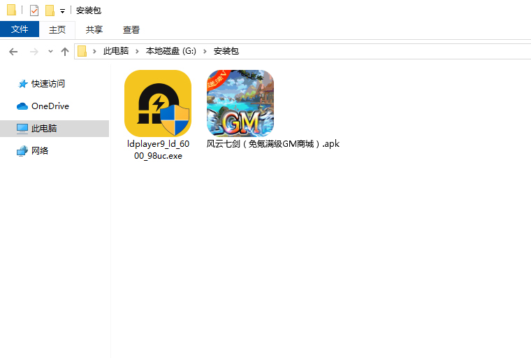  风云七剑（免氪满级GM商城）电脑版安装程序