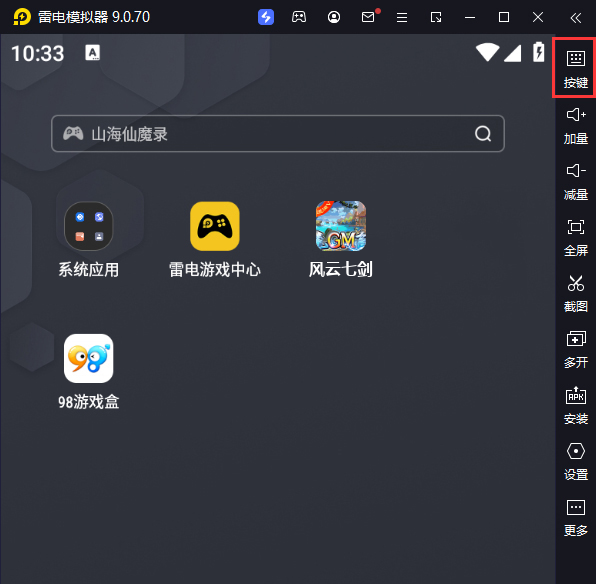 风云七剑（免氪满级GM商城）电脑版键位设置