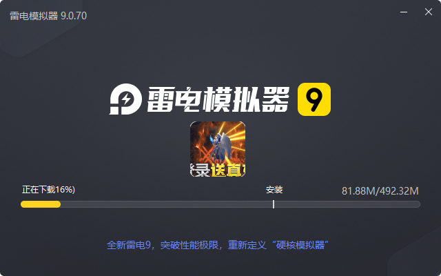  昆顿之杖（MU送满星坐骑）电脑版安装过程
