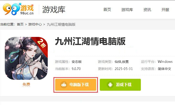 九州江湖情（2折福利版）