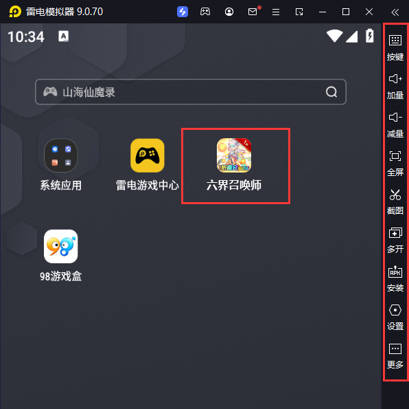  六界召唤师（1折直充高返版）电脑版启动游戏及常用功能