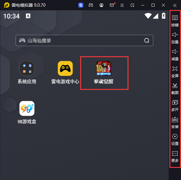  拳魂觉醒（拳皇全明星）电脑版启动游戏及常用功能
