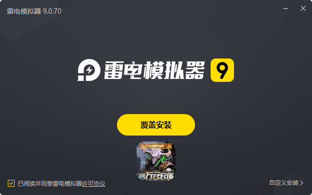  生化危城（GM破解版）电脑版安装过程
