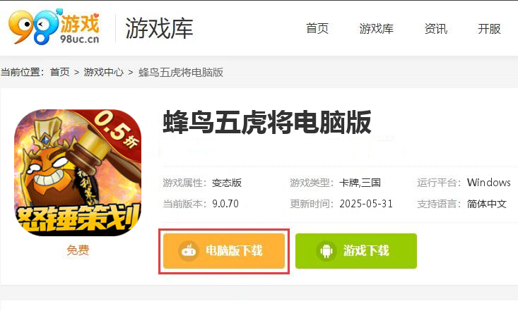 蜂鸟五虎将（0.5折送万抽）