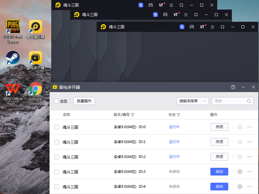 魂斗三国-策划送真充