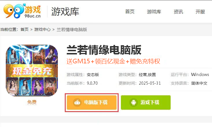 兰若情缘（100%UR图鉴免充）