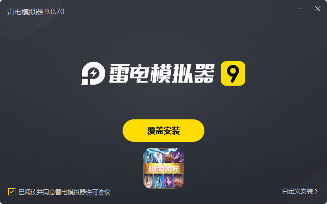  兰若情缘（100%UR图鉴免充）电脑版安装过程