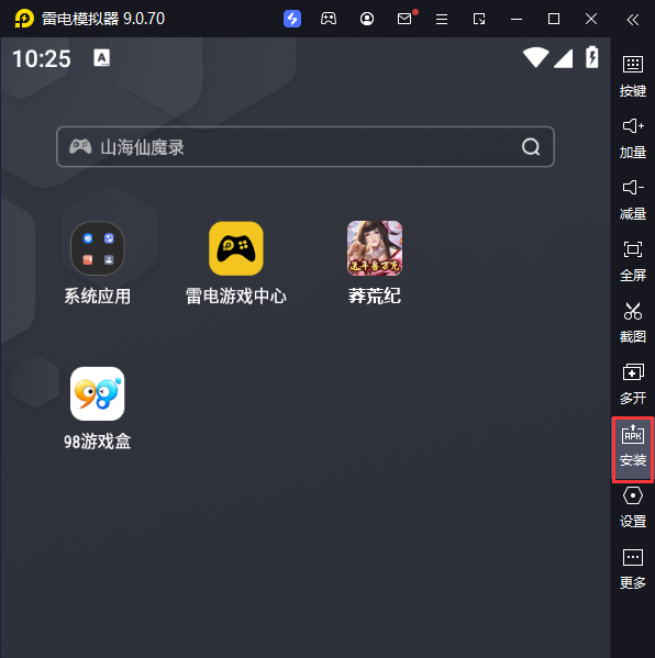 莽荒纪（送年兽万充）电脑版从电脑安装游戏
