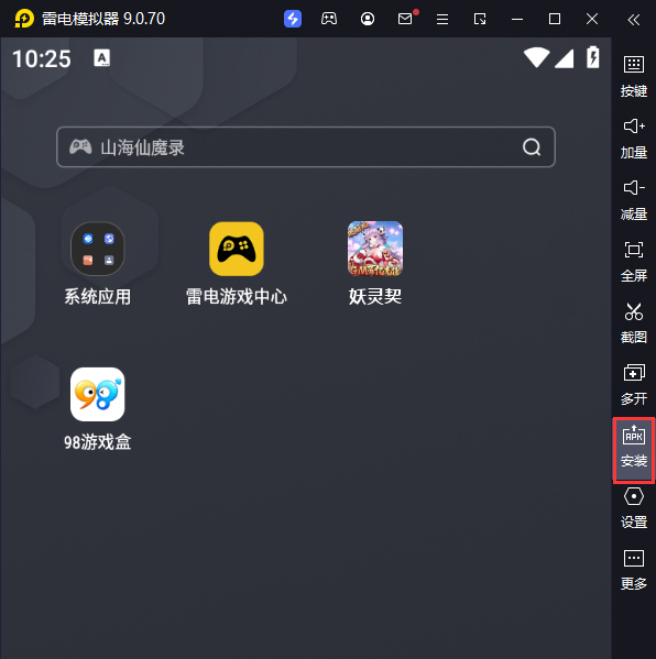 妖灵契（百亿充值破解器）电脑版从电脑安装游戏
