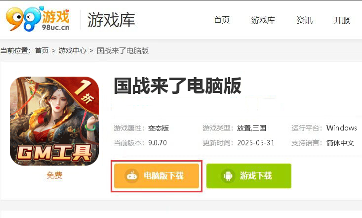 国战来了（GM1折无限刷充）