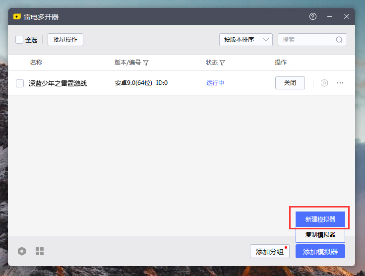 深蓝少年之雷霆激战-GM辅助刷充