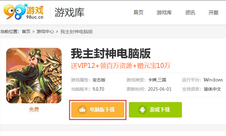 我主封神（余额无限提取）