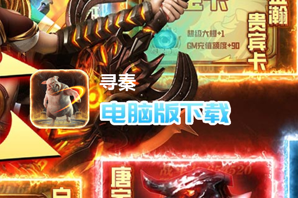 寻秦（大嫂强力刷充）
