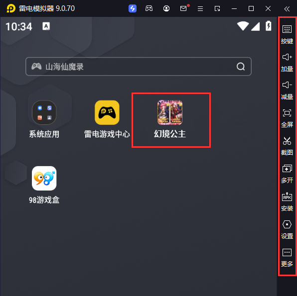  幻境公主（屠龙免费直充删测）电脑版启动游戏及常用功能