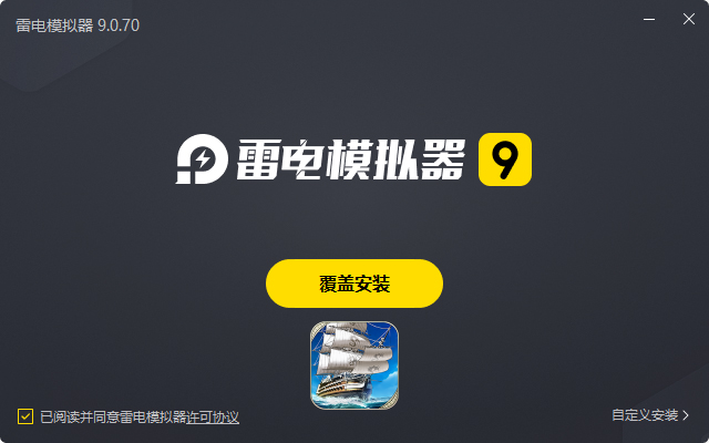  航海霸业电脑版安装过程
