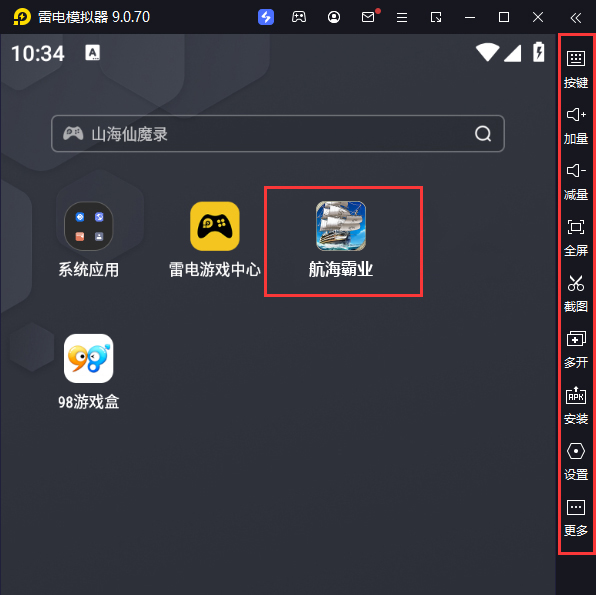  航海霸业电脑版启动游戏及常用功能
