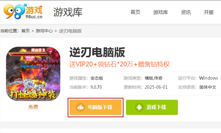 逆刃（高爆率回收）