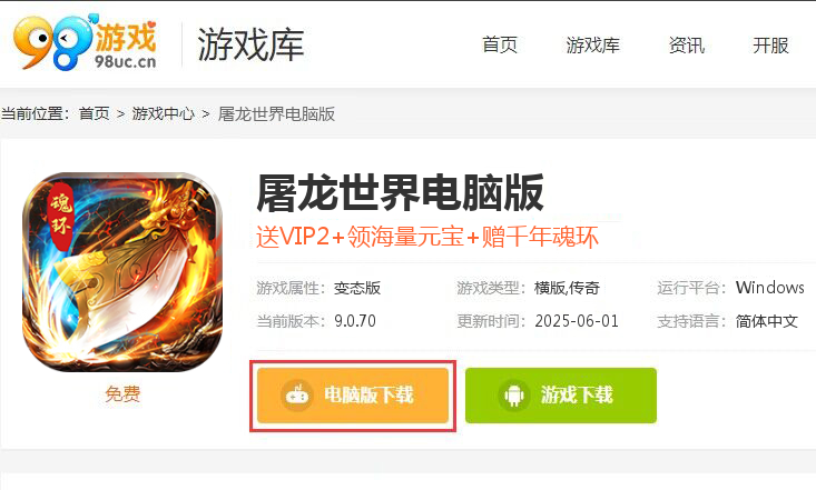 屠龙世界（攻速魂环）