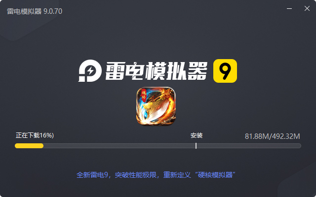  屠龙世界（攻速魂环）电脑版安装过程