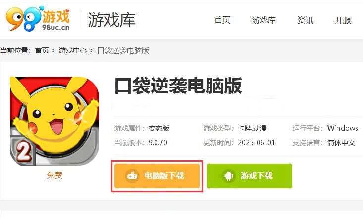 口袋逆袭（精品3.5折）
