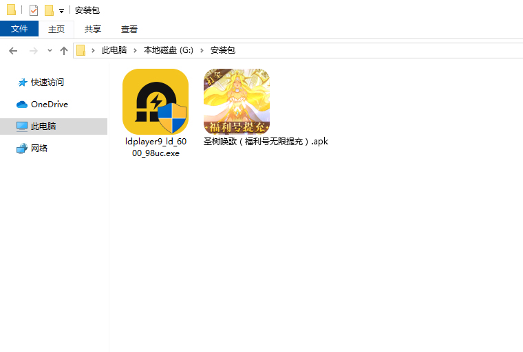  圣树唤歌（福利号无限提充）电脑版安装程序