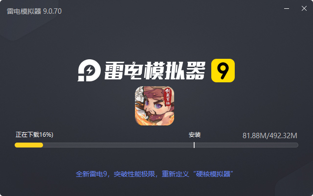  全民武馆（送顶级侠客自选）电脑版安装过程