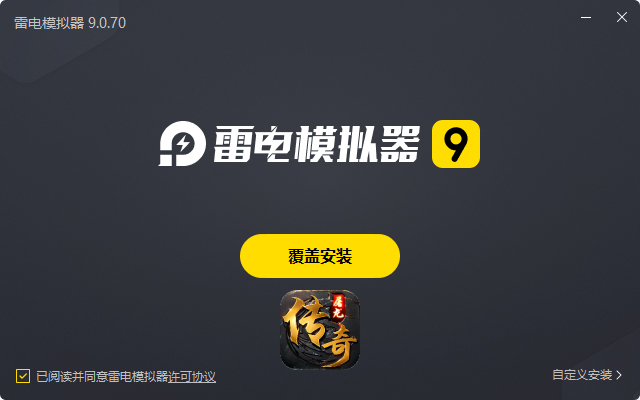  屠龙圣域（神兽之魂）电脑版安装过程