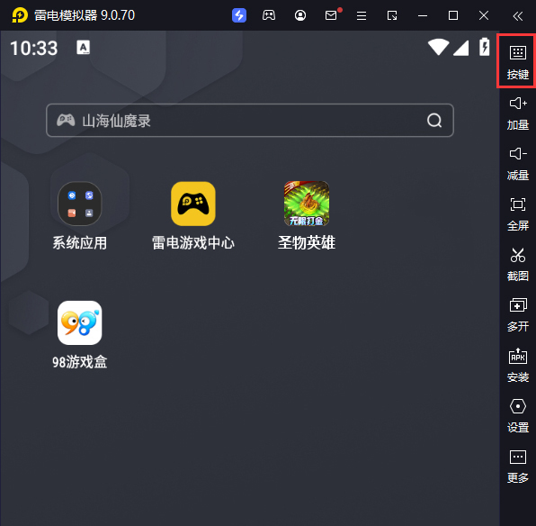 圣物英雄（买断唯一服）电脑版键位设置