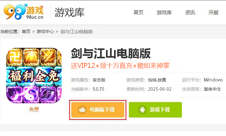 剑与江山（余额免支付）